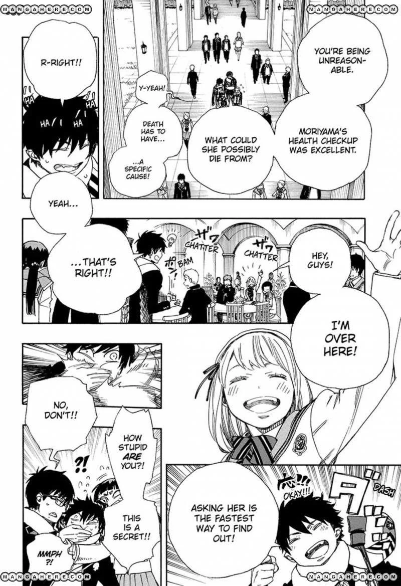 Ao no Futsumashi Chapter 88 - Page 6