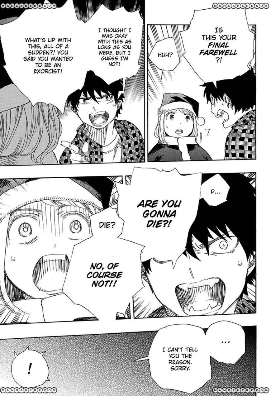 Ao no Futsumashi Chapter 89 - Page 15