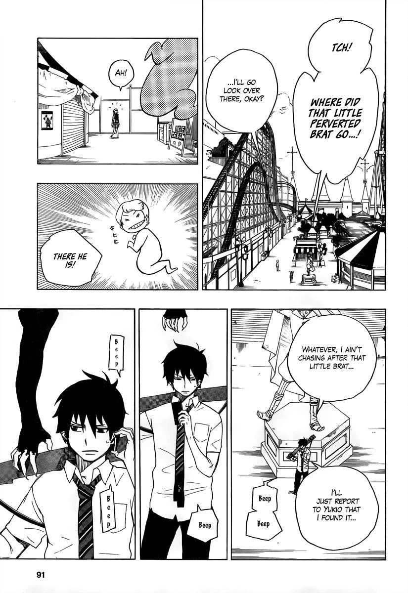 Ao no Futsumashi Chapter 9 - Page 15
