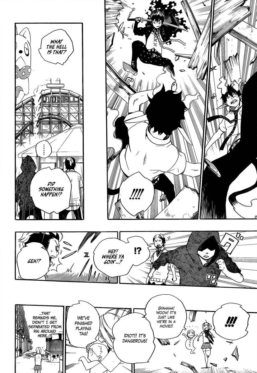 Ao no Futsumashi Chapter 9 - Page 23