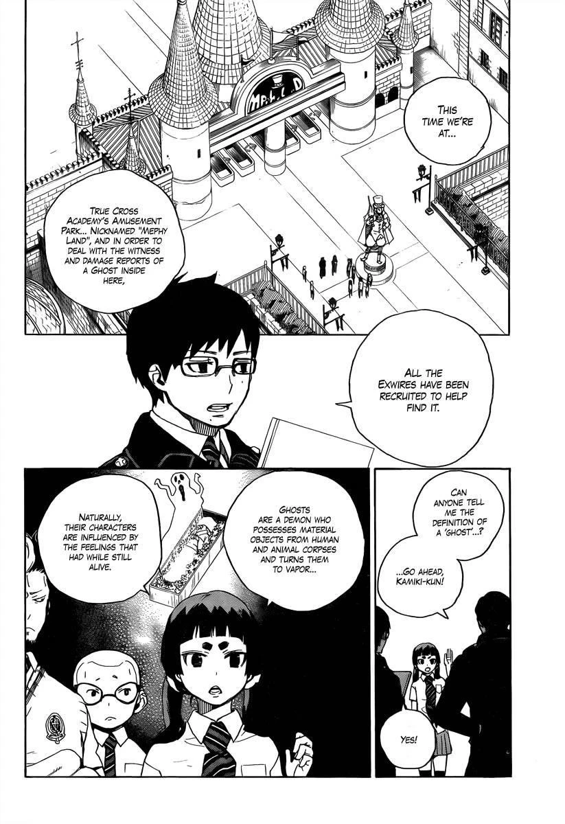 Ao no Futsumashi Chapter 9 - Page 6