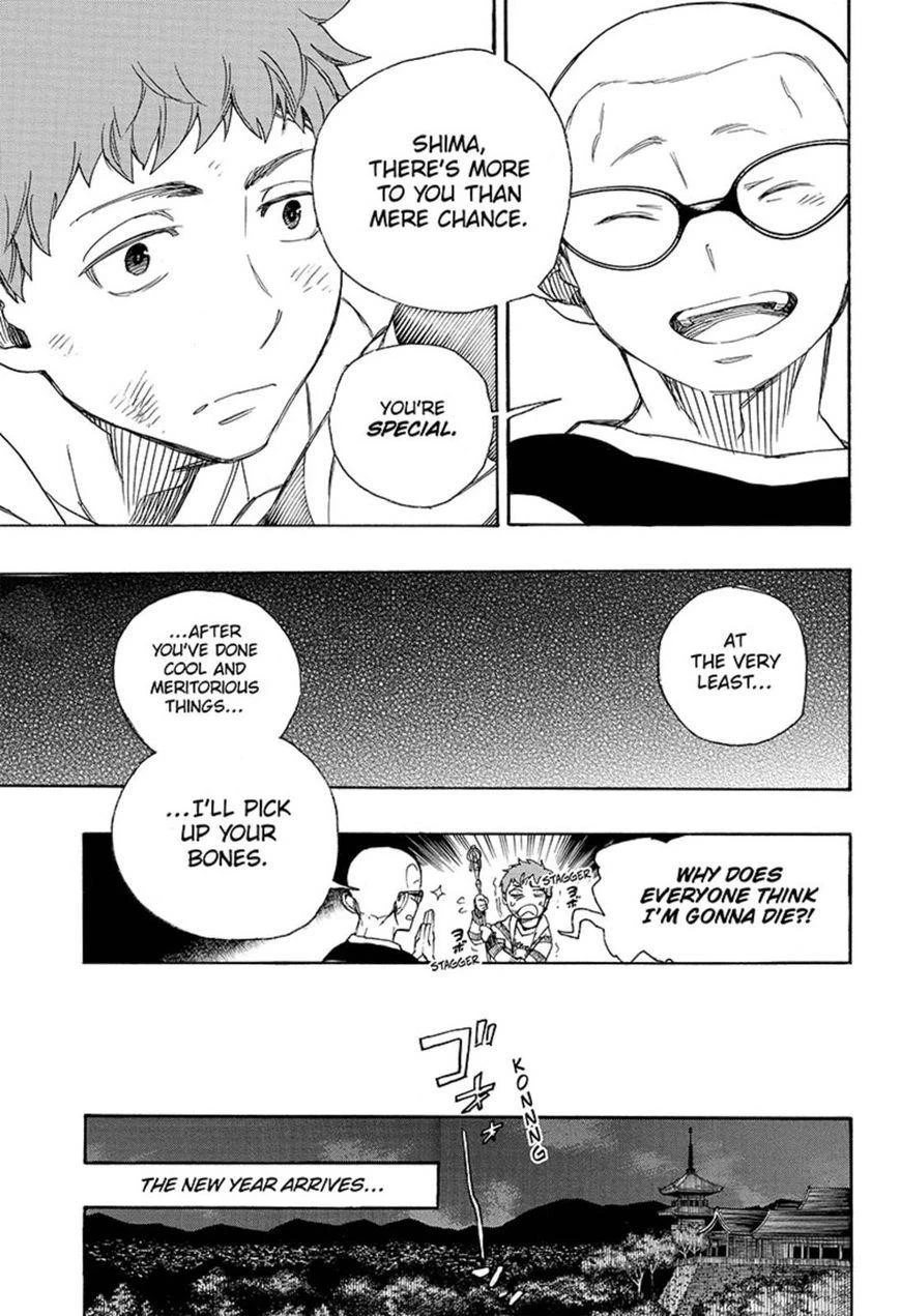 Ao no Futsumashi Chapter 90 - Page 27