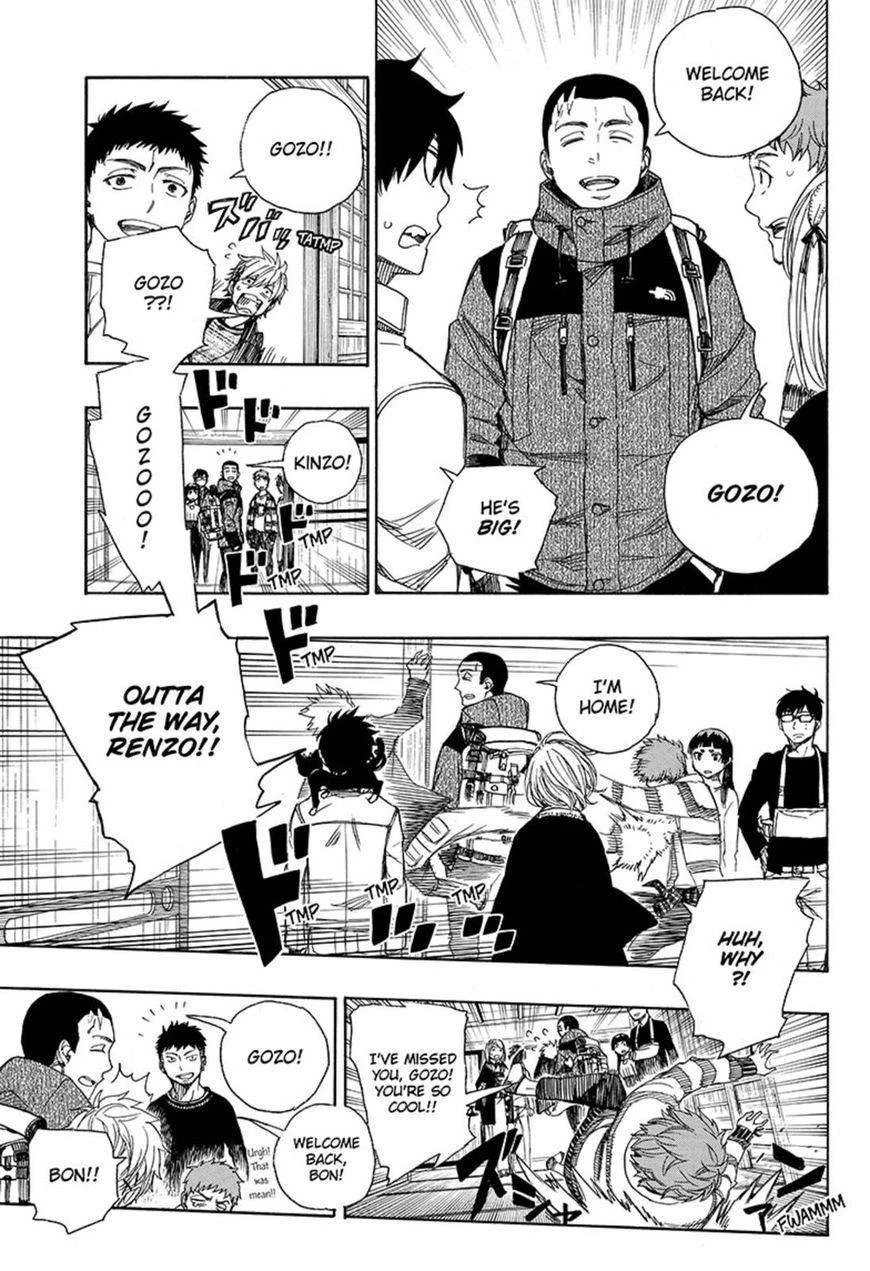 Ao no Futsumashi Chapter 90 - Page 7