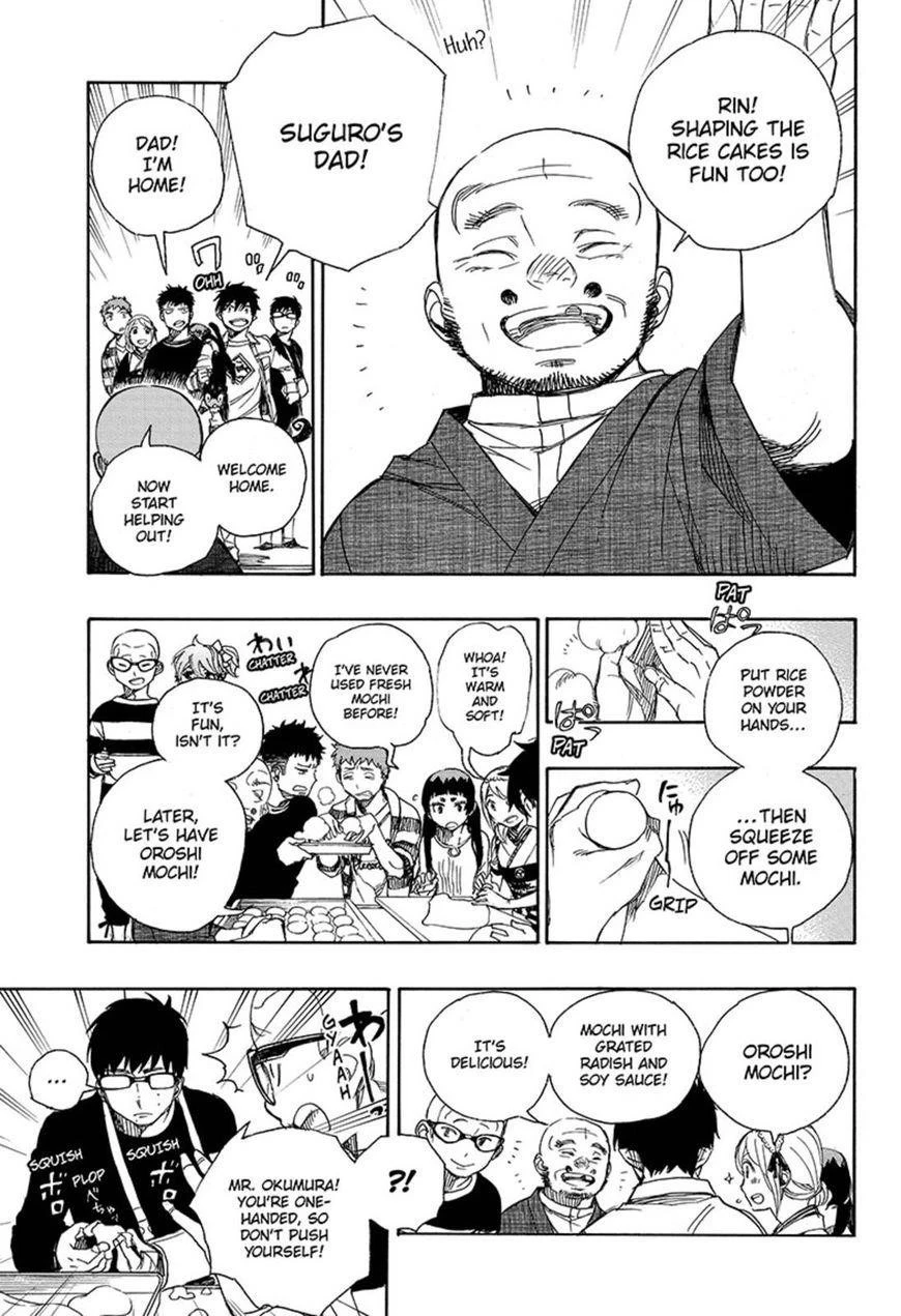 Ao no Futsumashi Chapter 90 - Page 9