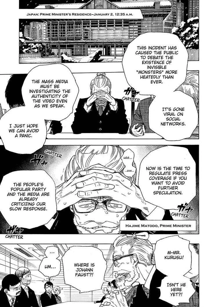 Ao no Futsumashi Chapter 94 - Page 4