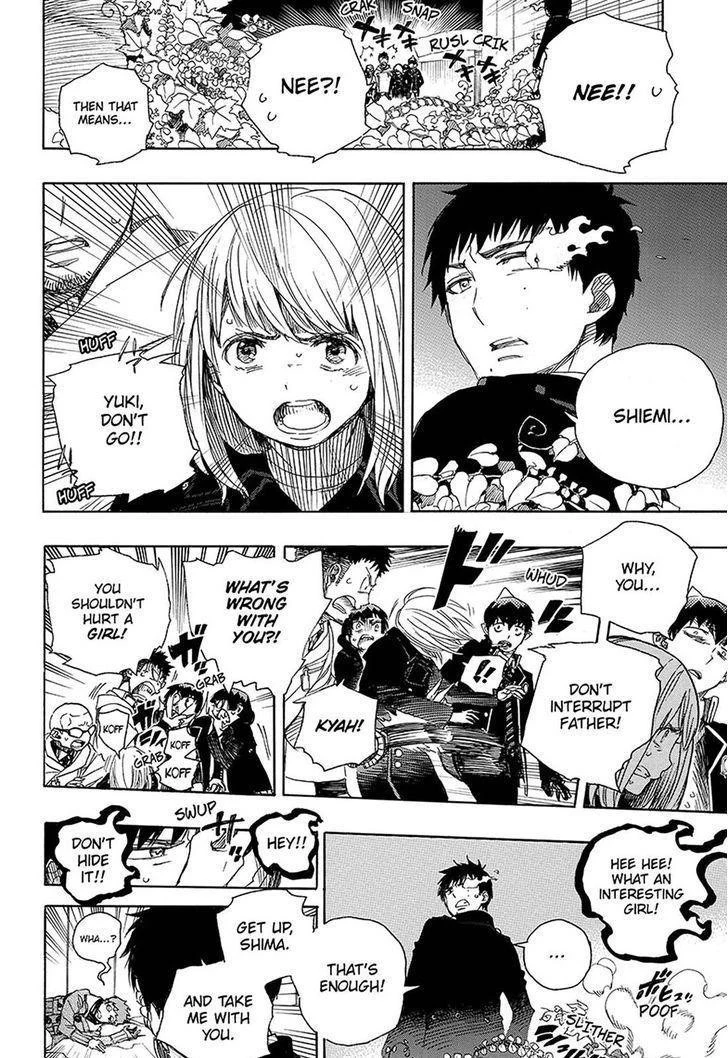 Ao no Futsumashi Chapter 97 - Page 10