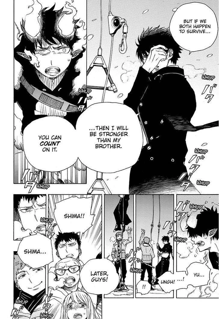 Ao no Futsumashi Chapter 97 - Page 12