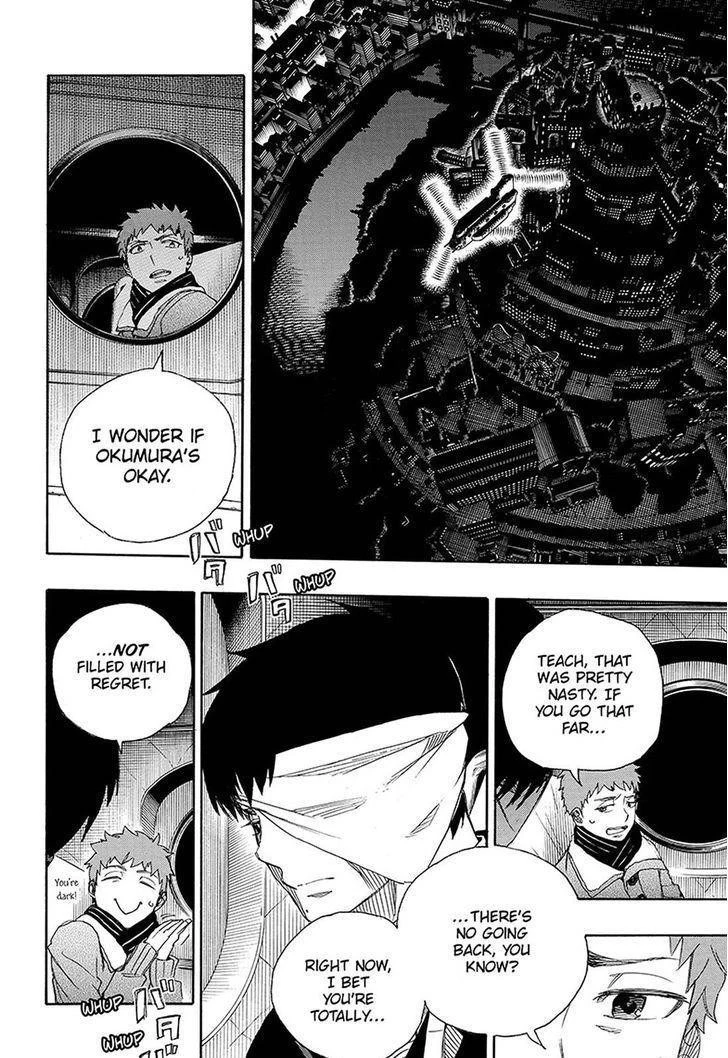 Ao no Futsumashi Chapter 97 - Page 16