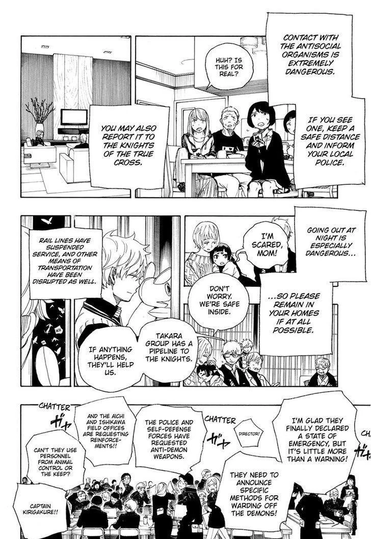 Ao no Futsumashi Chapter 99 - Page 16