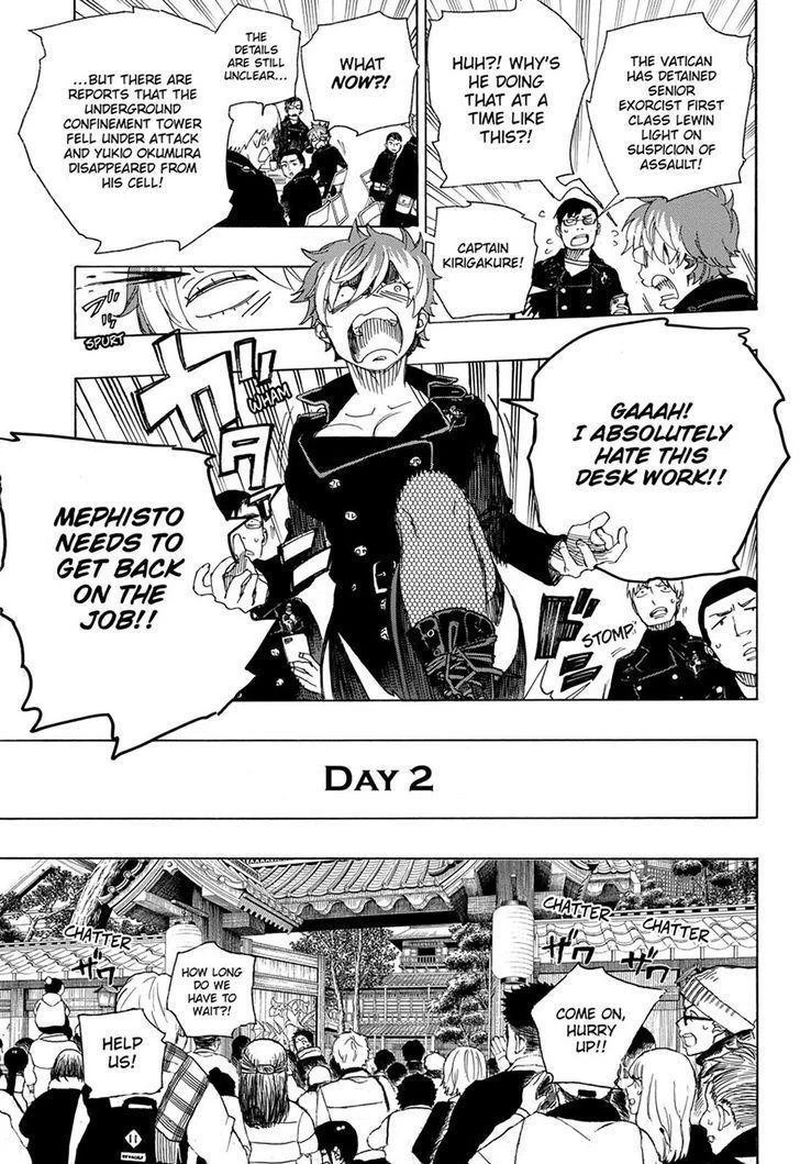 Ao no Futsumashi Chapter 99 - Page 17