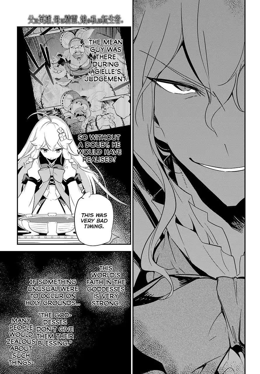 Dad is a Hero, Mom is a Spirit, I’m a Reincarnator Chapter 12 - Page 17