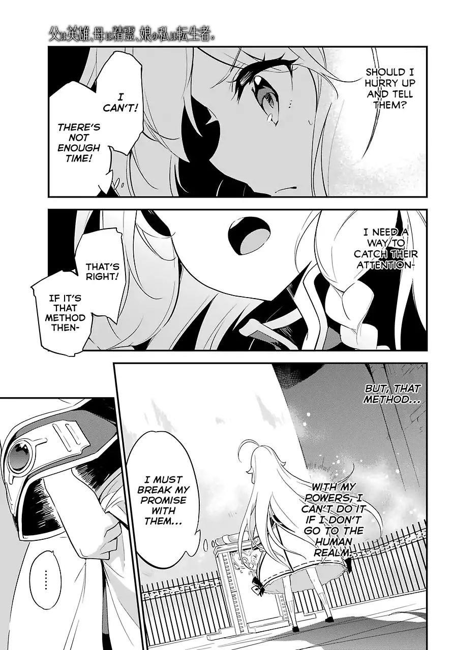 Dad is a Hero, Mom is a Spirit, I’m a Reincarnator Chapter 12 - Page 19