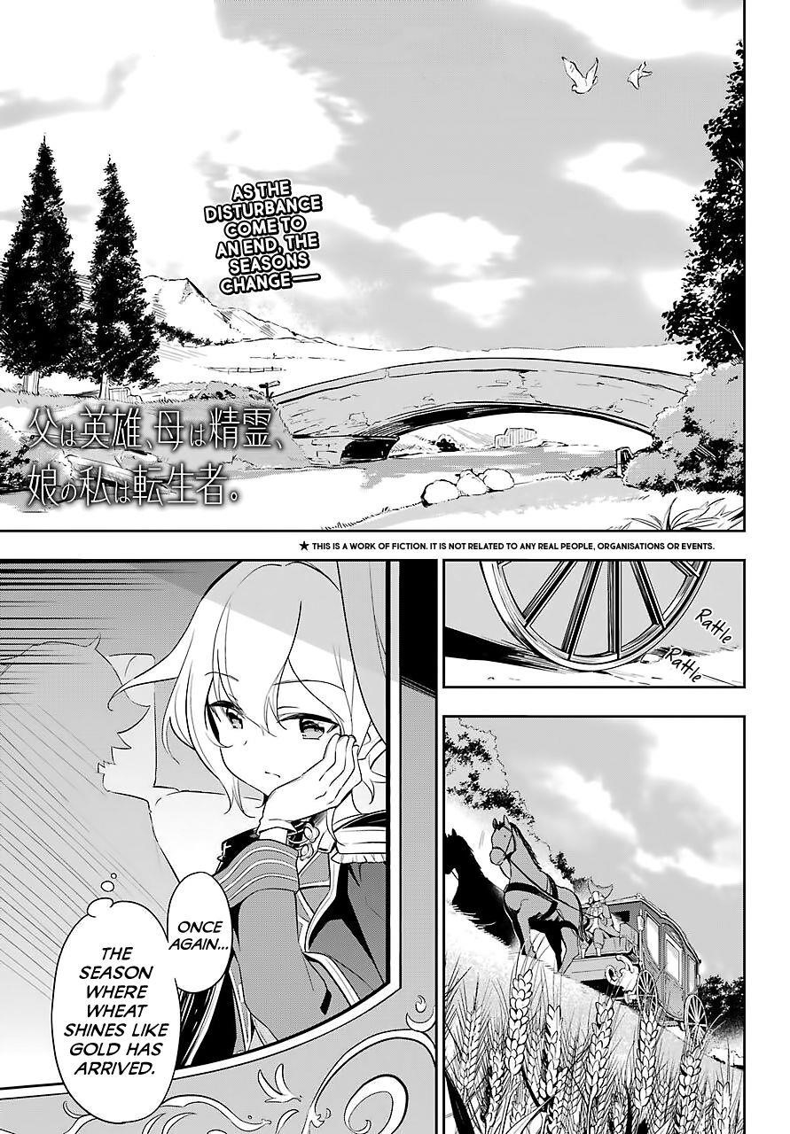 Dad is a Hero, Mom is a Spirit, I’m a Reincarnator Chapter 19 - Page 1