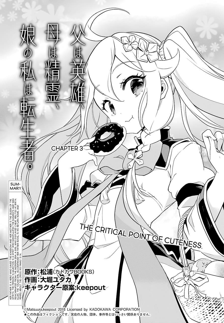 Dad is a Hero, Mom is a Spirit, I’m a Reincarnator Chapter 3 - Page 4