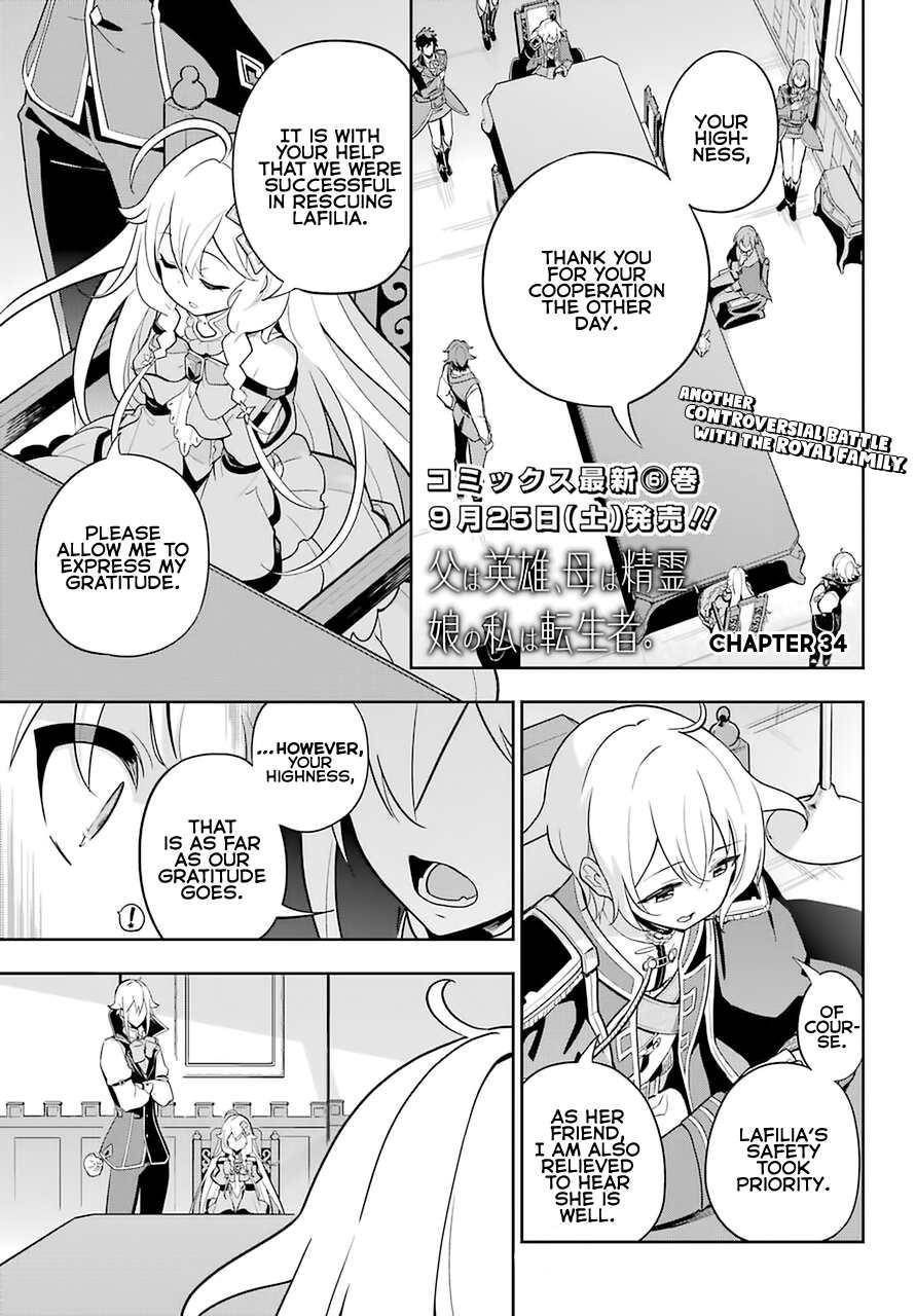 Dad is a Hero, Mom is a Spirit, I’m a Reincarnator Chapter 34 - Page 1
