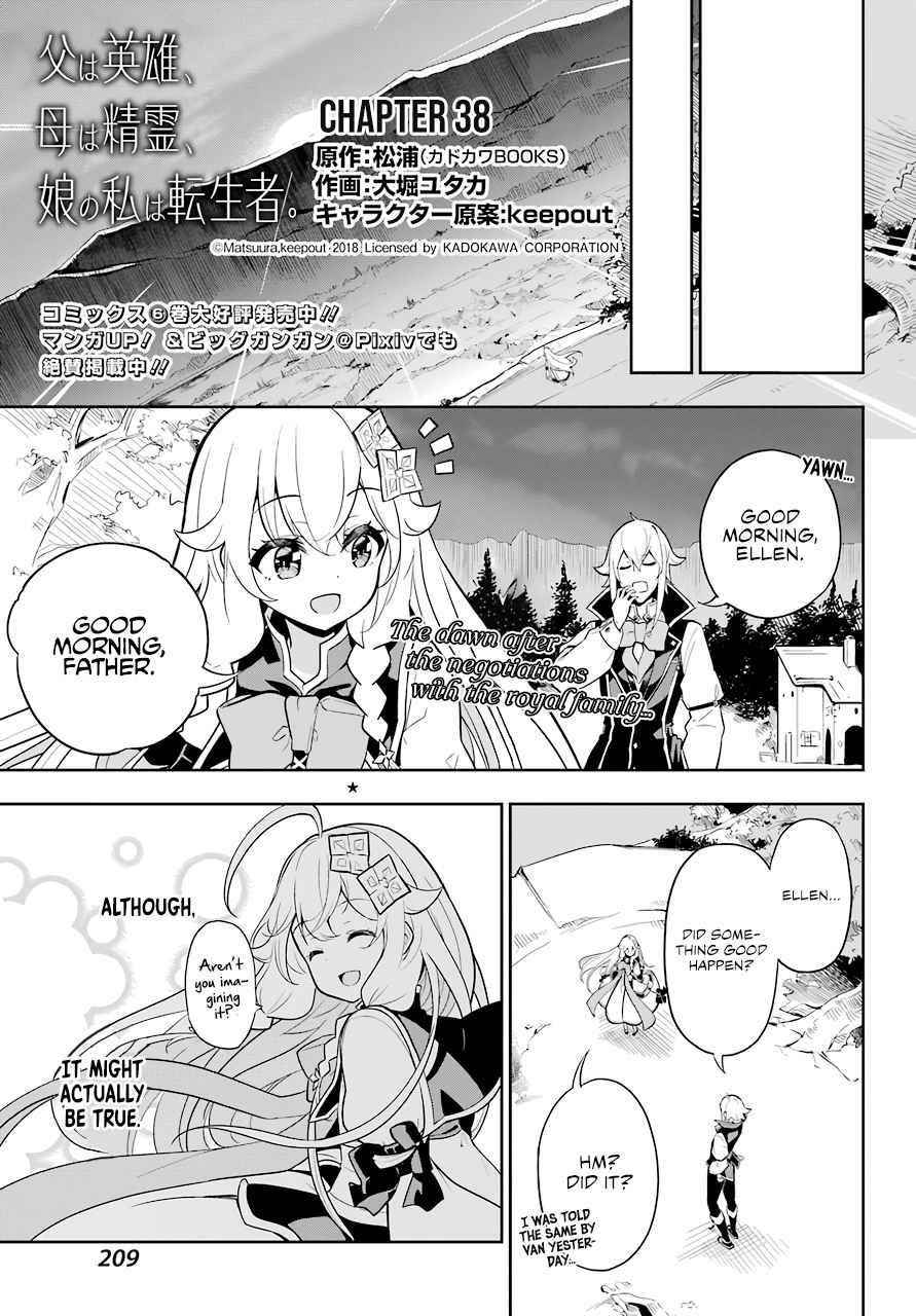 Dad is a Hero, Mom is a Spirit, I’m a Reincarnator Chapter 38 - Page 1