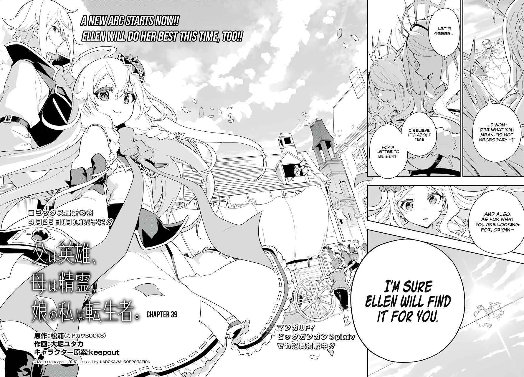 Dad is a Hero, Mom is a Spirit, I’m a Reincarnator Chapter 39 - Page 4