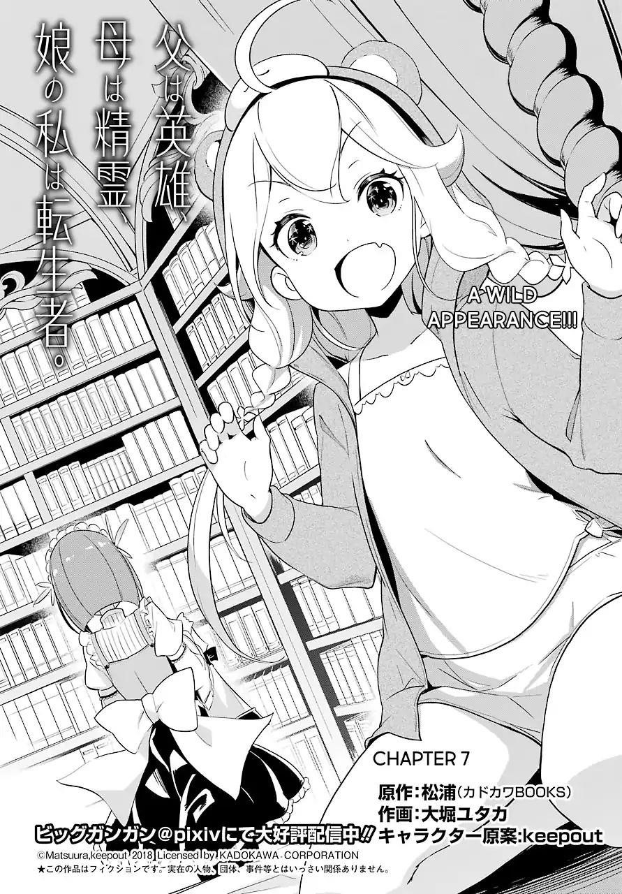 Dad is a Hero, Mom is a Spirit, I’m a Reincarnator Chapter 7 - Page 3
