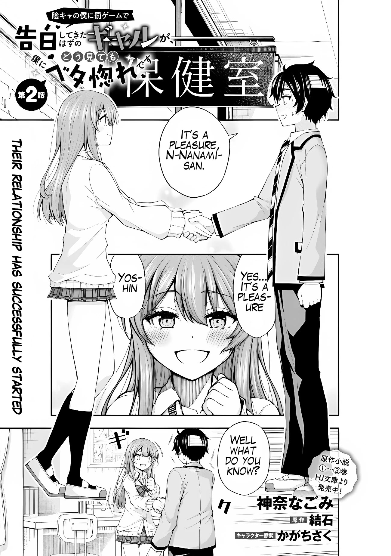 The Gal Who Was Meant to Confess to Me as a Game Punishment Has Apparently Fallen in Love With Me Chapter 2 - Page 1
