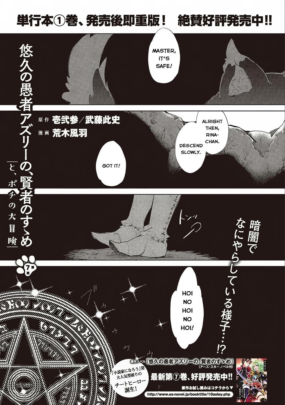 The Principle Of A Philosopher By Eternal Fool “asley” Chapter 7 - Page 1