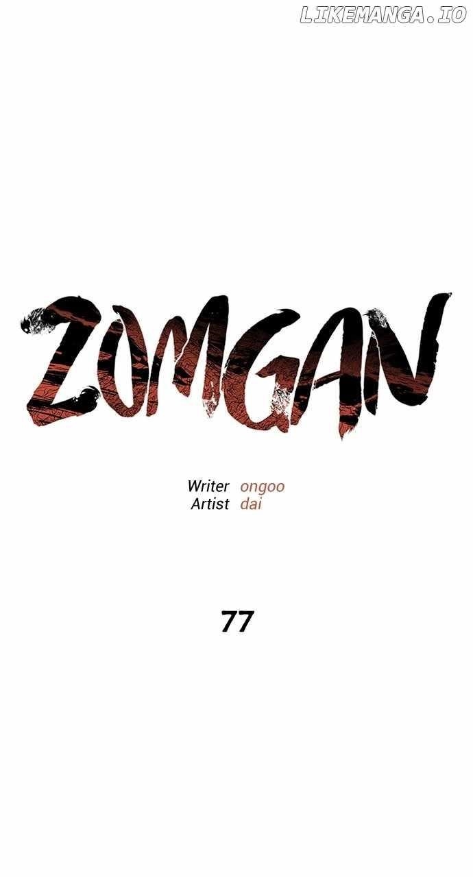 ZomGan Chapter 77 - Page 36