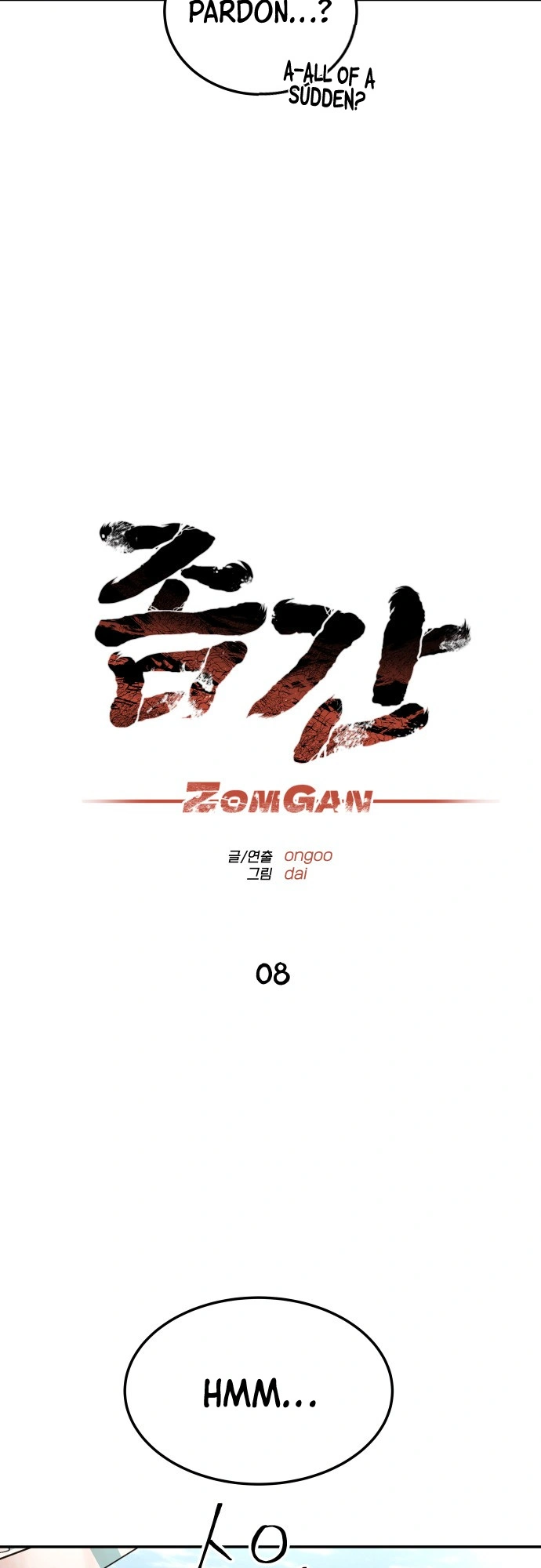 ZomGan Chapter 8 - Page 10