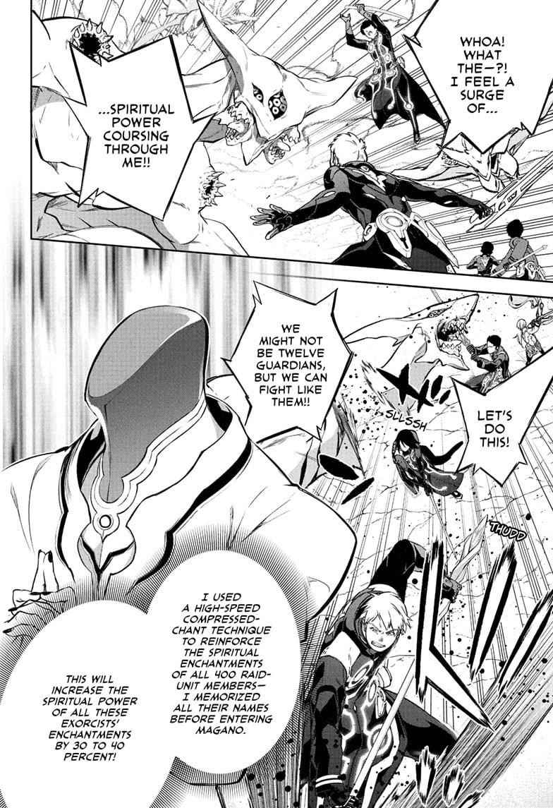 Sousei no Onmyouji Chapter 110 - Page 32