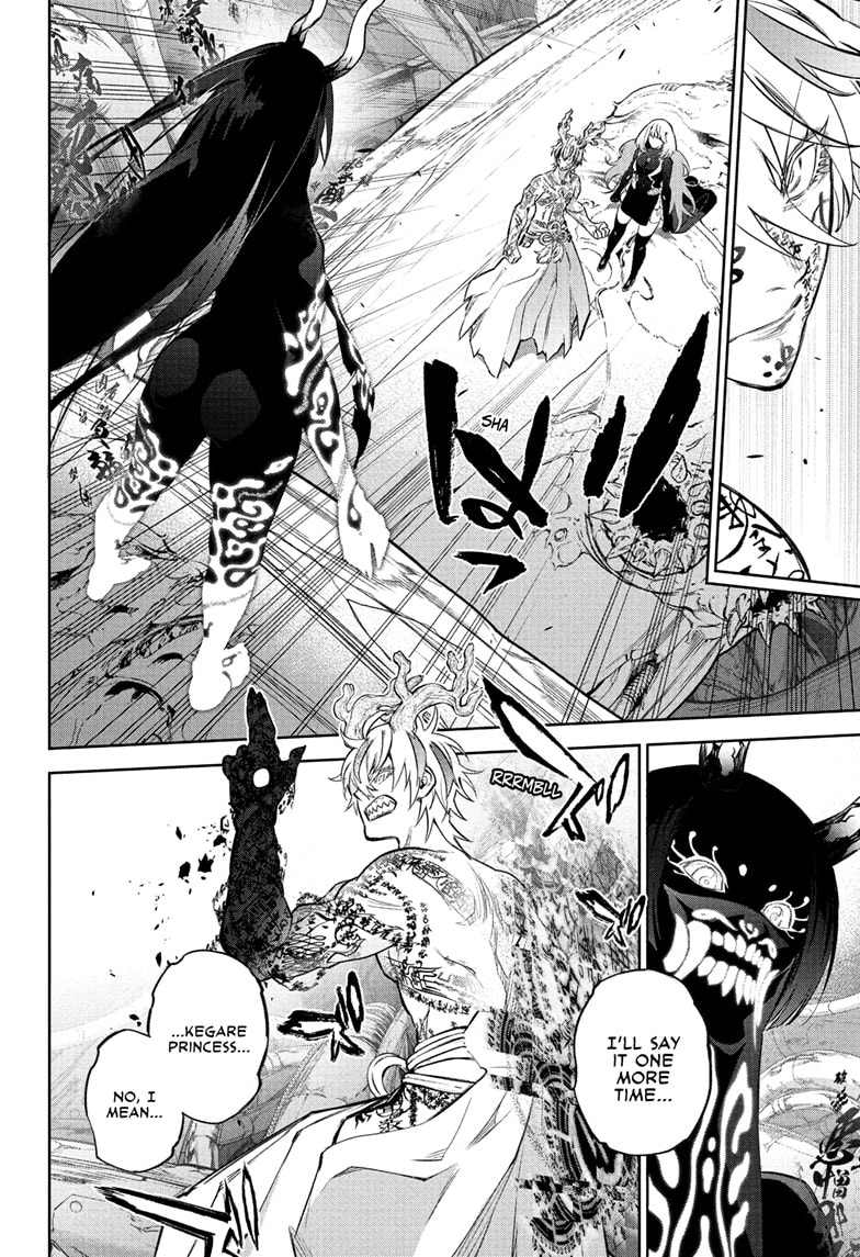 Sousei no Onmyouji Chapter 113 - Page 12