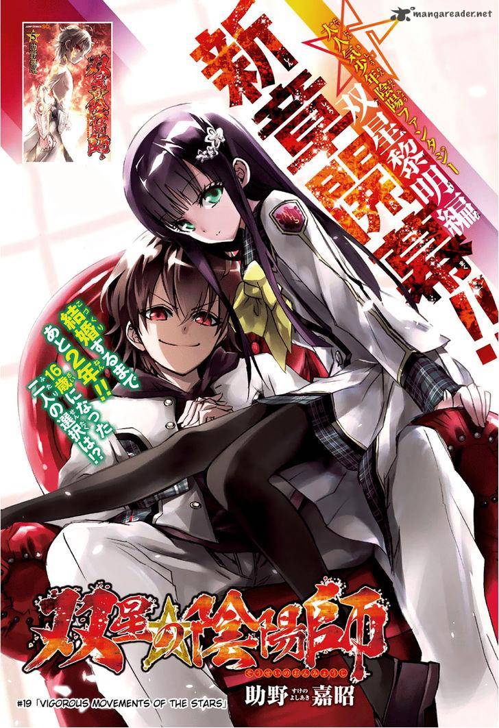 Sousei no Onmyouji Chapter 19 - Page 2