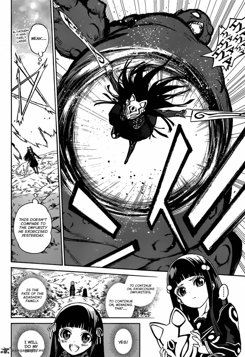 Sousei no Onmyouji Chapter 2 - Page 9