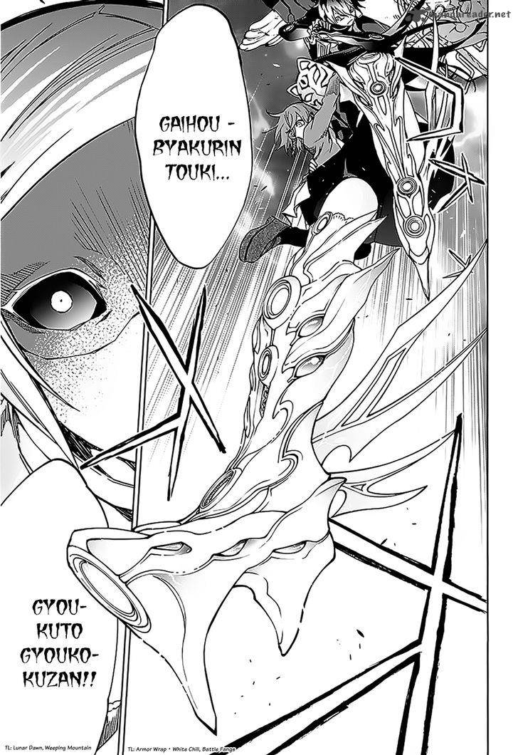 Sousei no Onmyouji Chapter 26 - Page 15