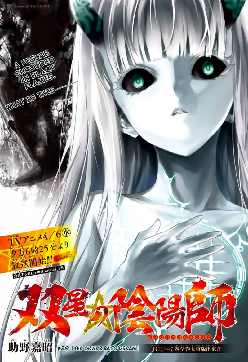 Sousei no Onmyouji Chapter 29 - Page 1