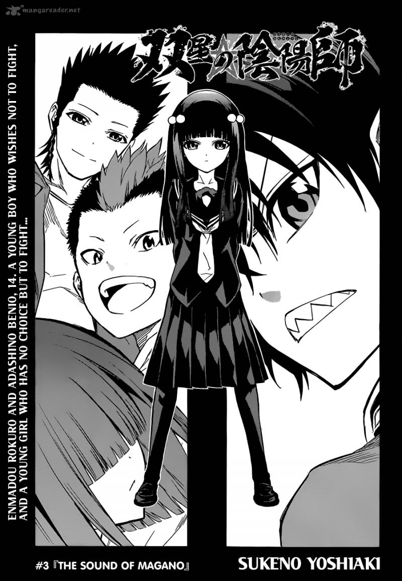 Sousei no Onmyouji Chapter 3 - Page 7