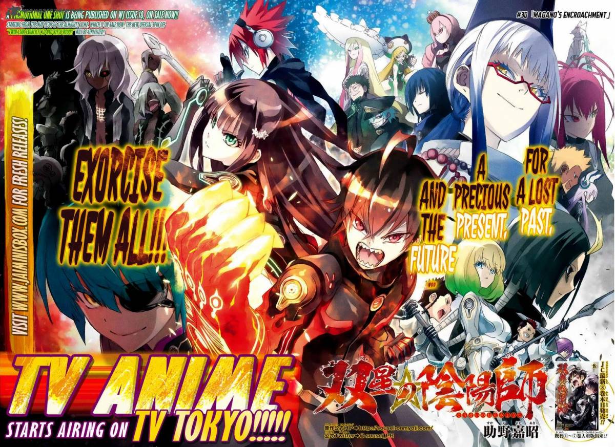 Sousei no Onmyouji Chapter 30 - Page 1