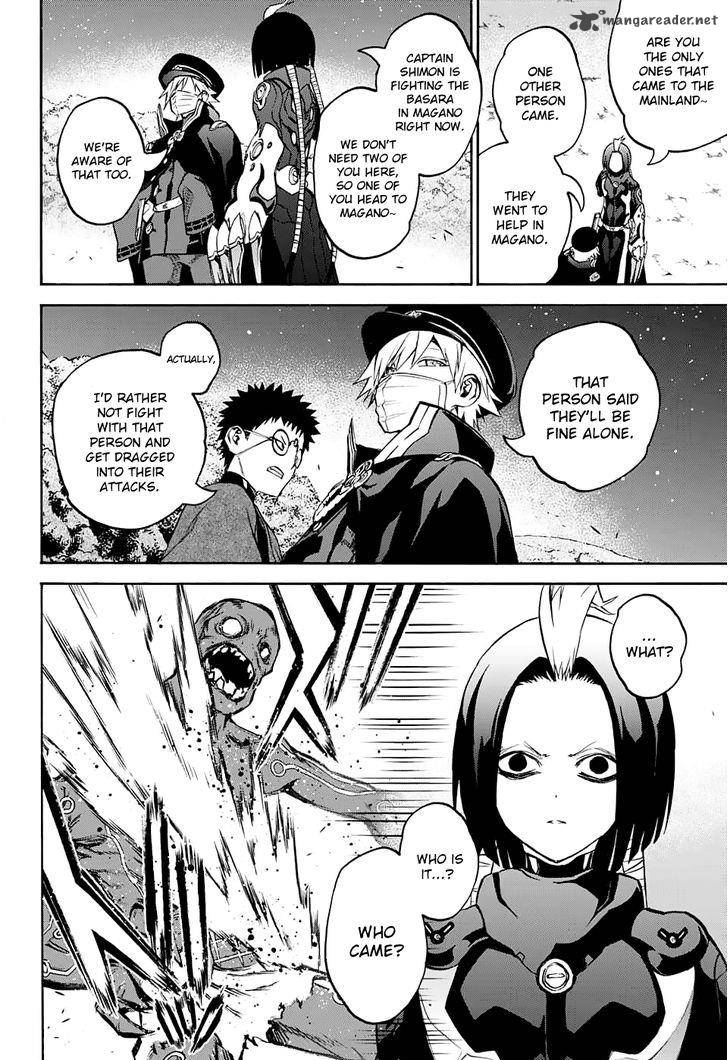 Sousei no Onmyouji Chapter 30 - Page 27