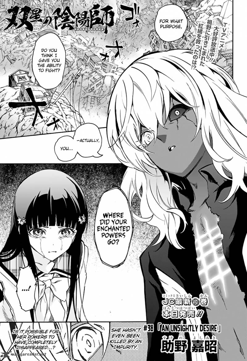 Sousei no Onmyouji Chapter 38 - Page 1