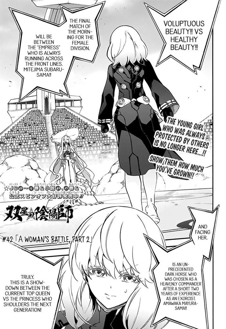 Sousei no Onmyouji Chapter 42 - Page 1