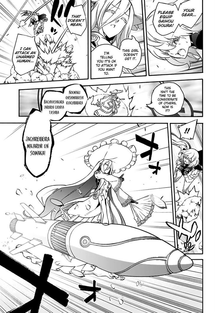 Sousei no Onmyouji Chapter 42 - Page 13