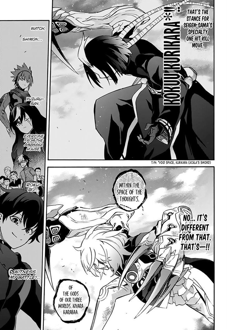 Sousei no Onmyouji Chapter 42 - Page 23