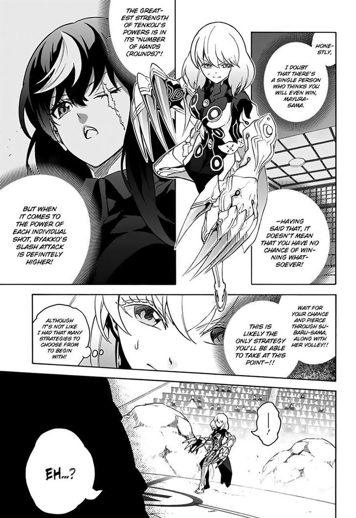 Sousei no Onmyouji Chapter 42 - Page 7
