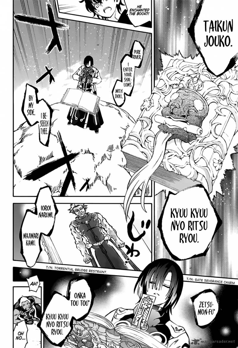 Sousei no Onmyouji Chapter 47 - Page 14