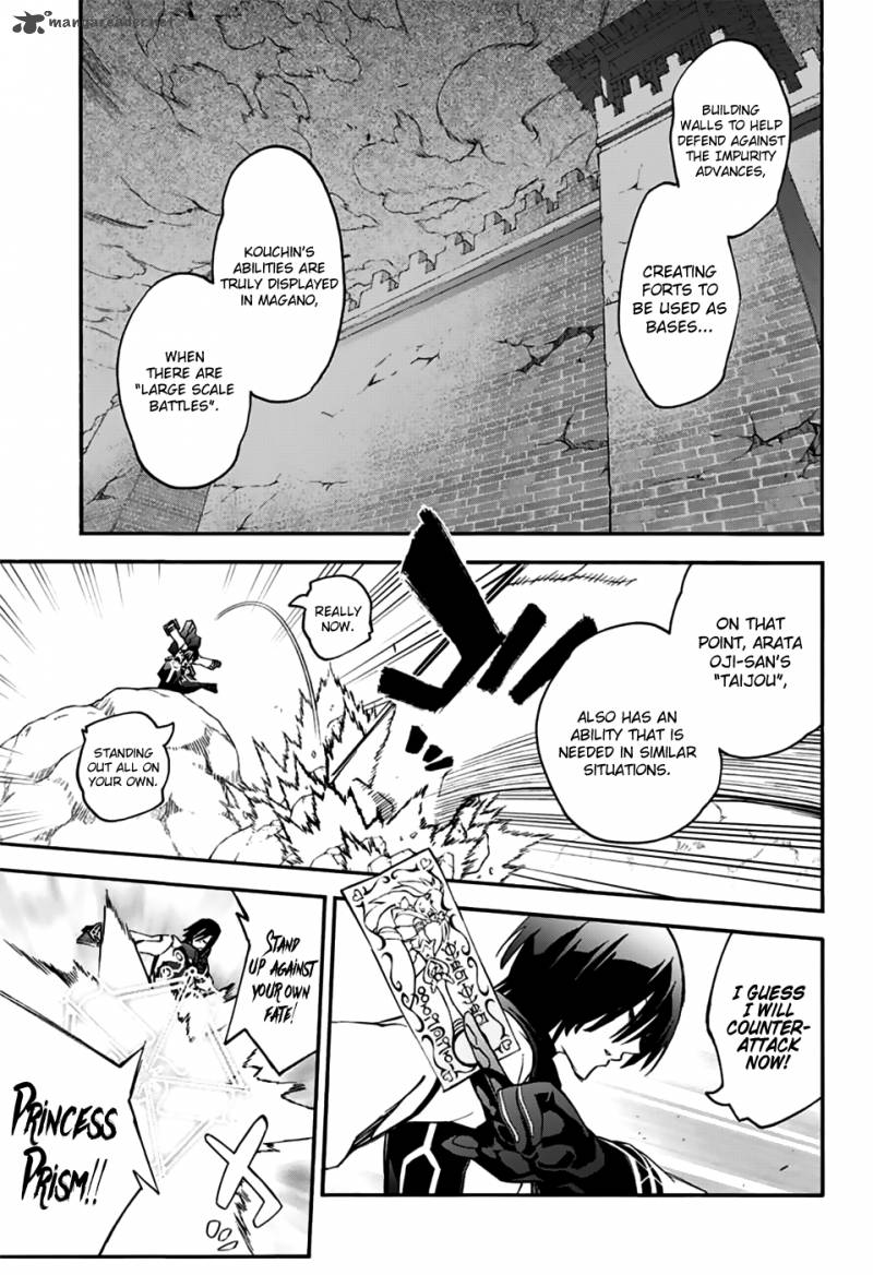 Sousei no Onmyouji Chapter 47 - Page 7