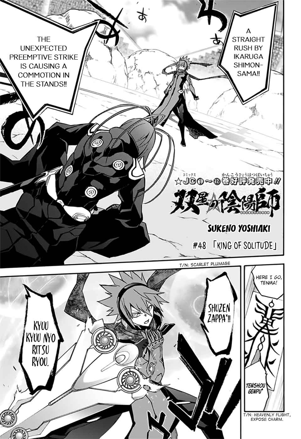 Sousei no Onmyouji Chapter 48 - Page 2