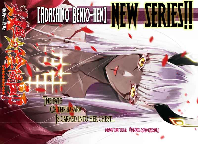 Sousei no Onmyouji Chapter 51 - Page 4