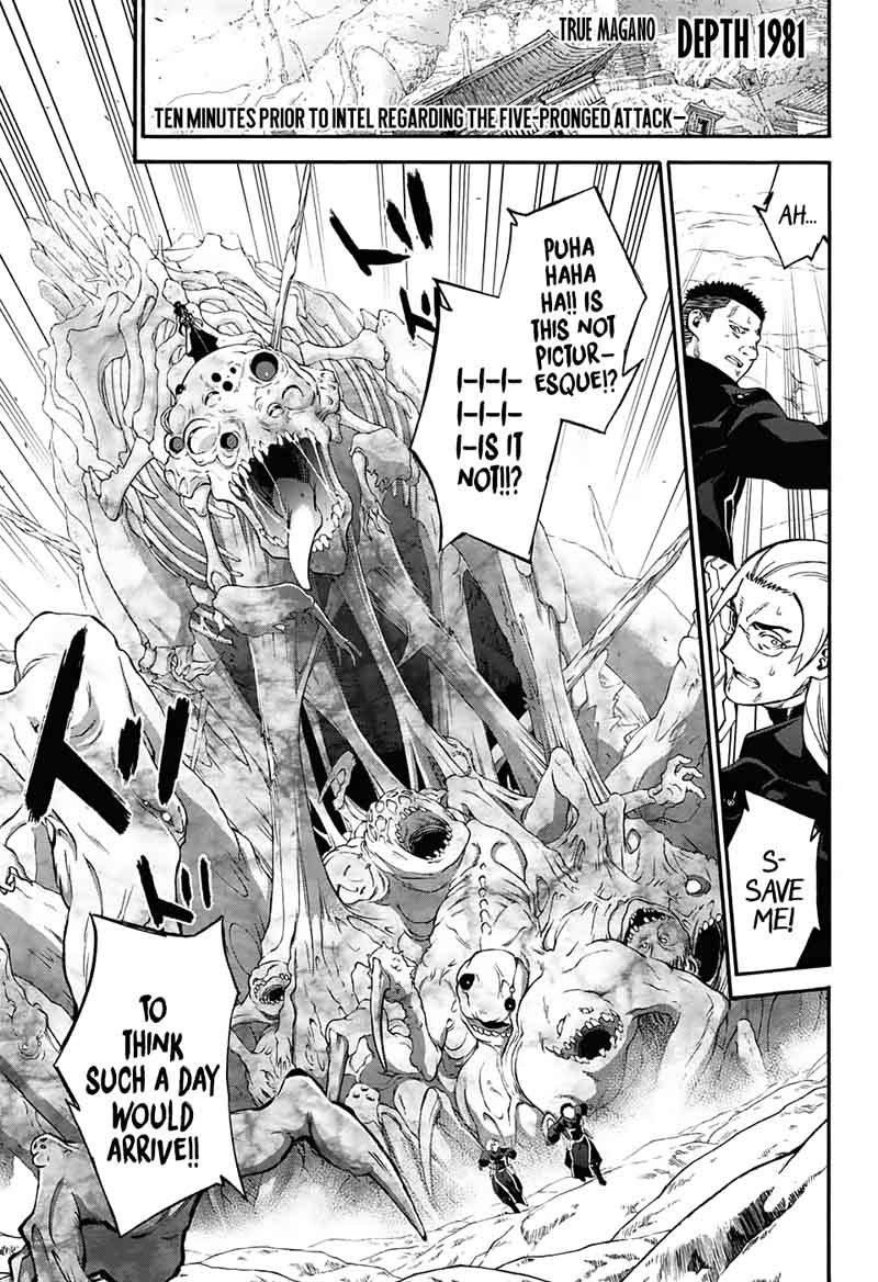 Sousei no Onmyouji Chapter 56 - Page 5