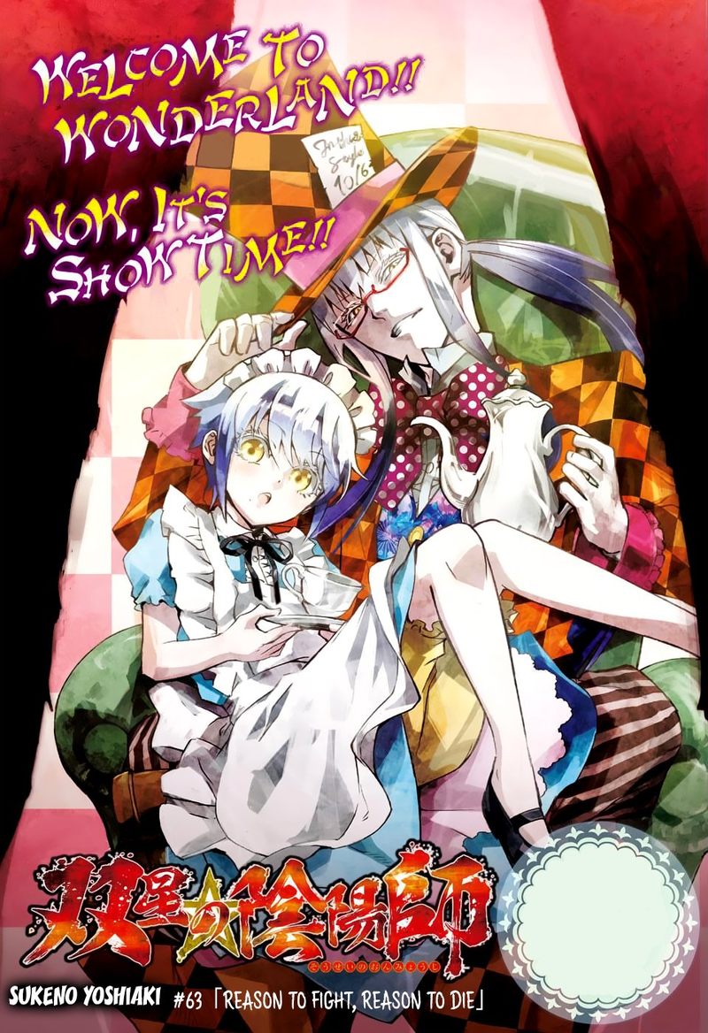 Sousei no Onmyouji Chapter 63 - Page 1
