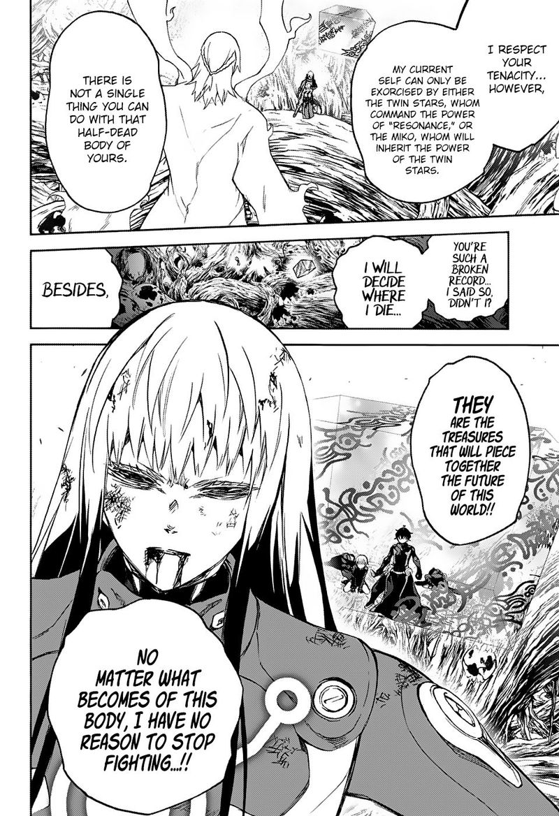 Sousei no Onmyouji Chapter 65 - Page 17