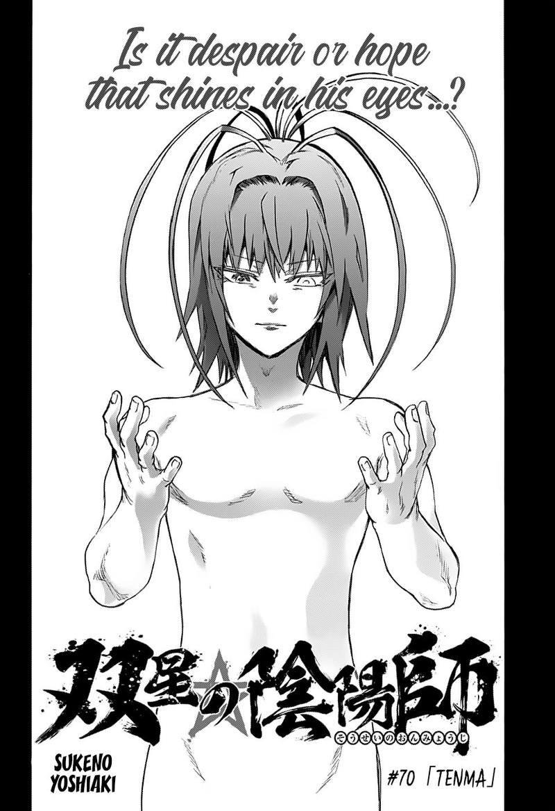 Sousei no Onmyouji Chapter 70 - Page 18