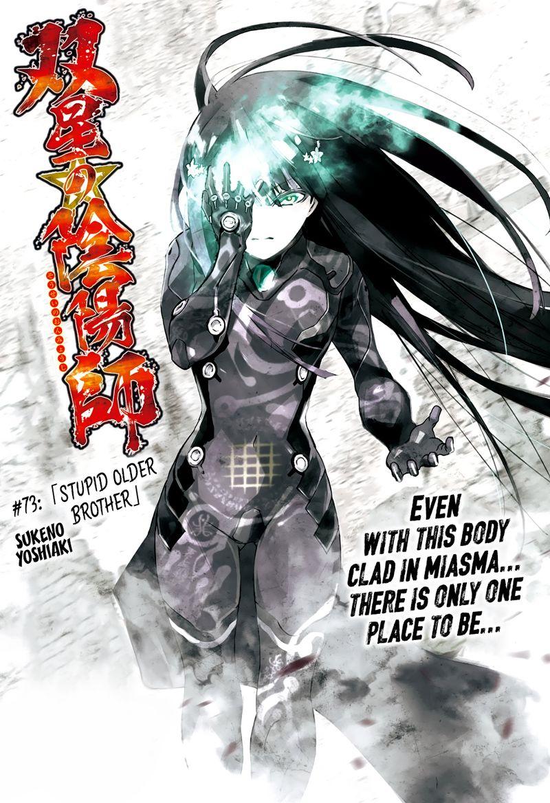 Sousei no Onmyouji Chapter 73 - Page 1