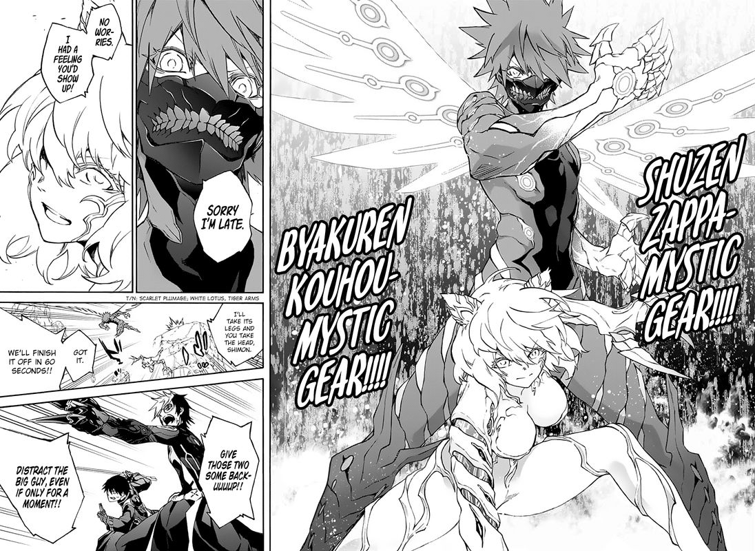 Sousei no Onmyouji Chapter 74 - Page 13